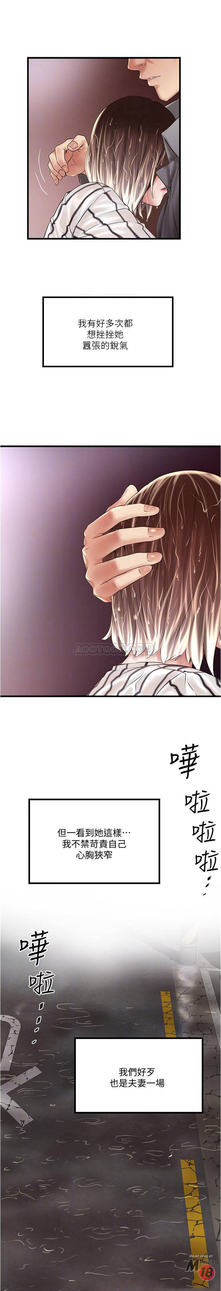 House Maid Raw Chapter 59 Page 6