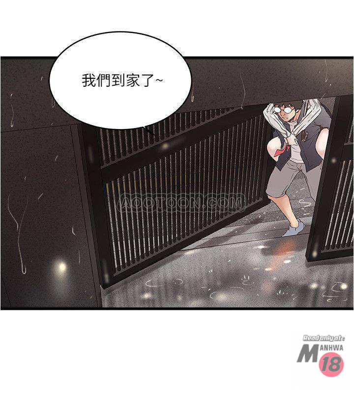 House Maid Raw Chapter 59 Page 9