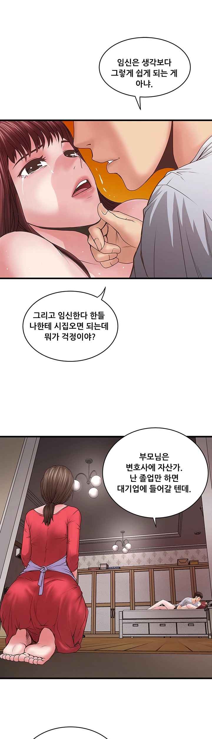House Maid Raw Chapter 6 Page 10