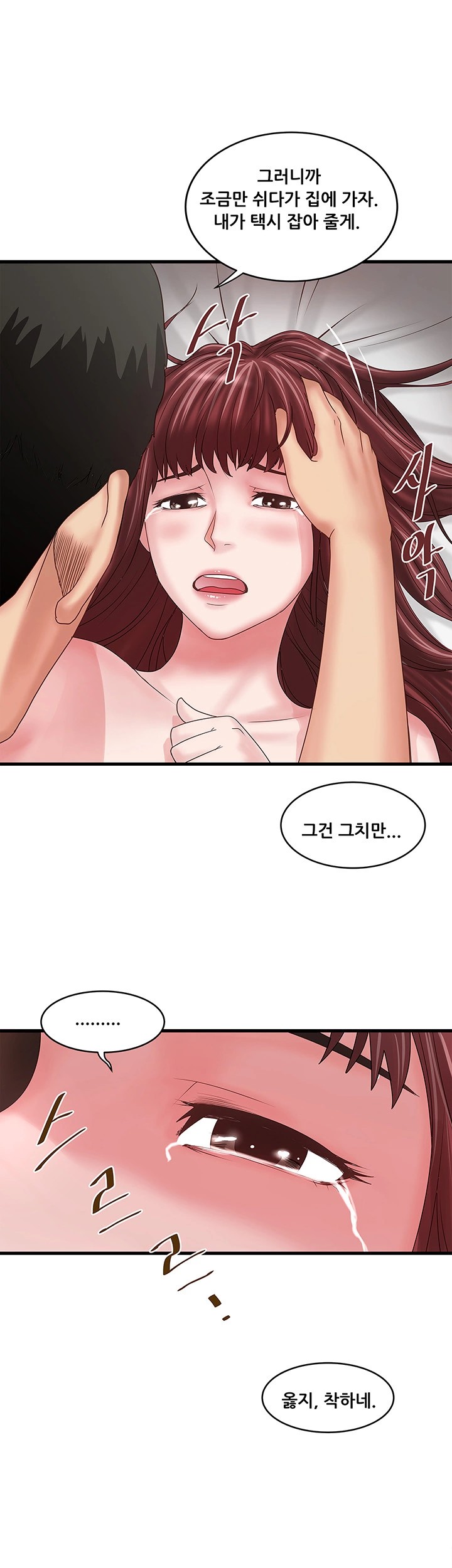 House Maid Raw Chapter 6 Page 11