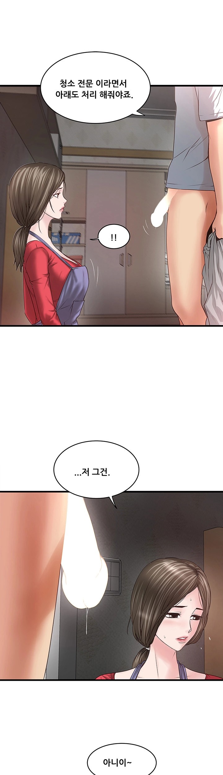 House Maid Raw Chapter 6 Page 12