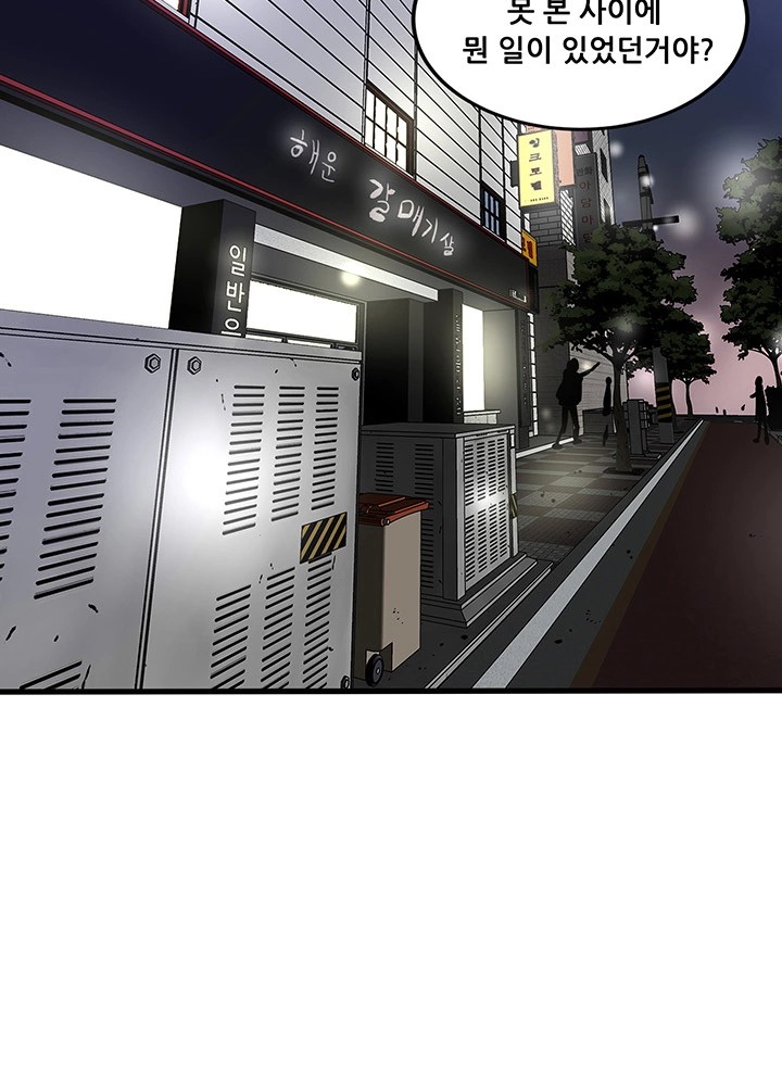 House Maid Raw Chapter 6 Page 2