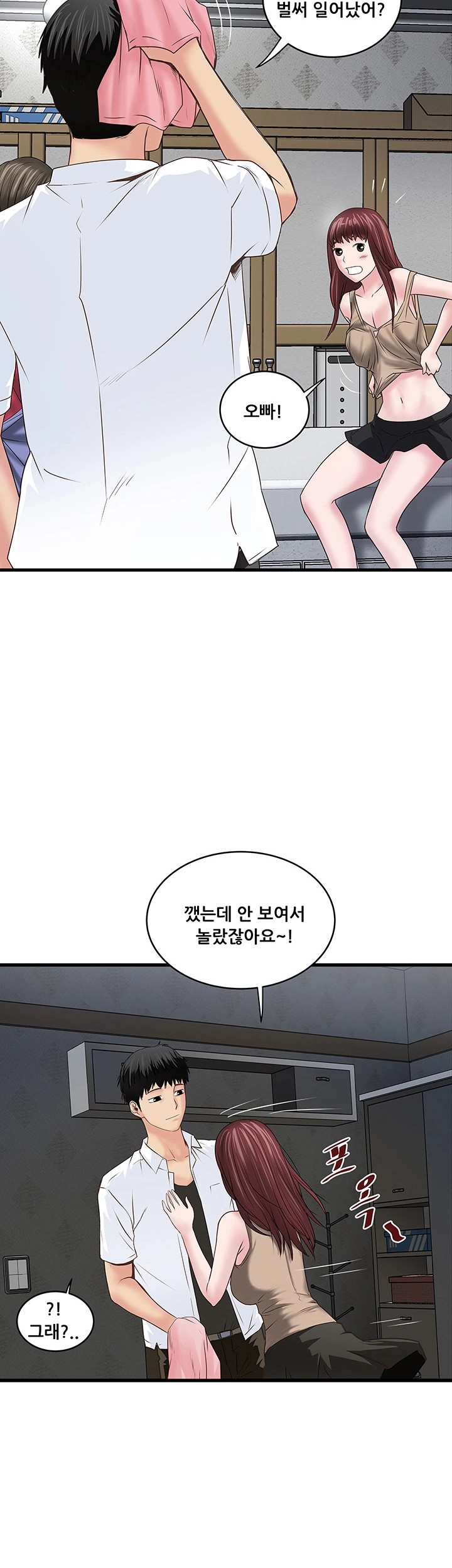 House Maid Raw Chapter 6 Page 20