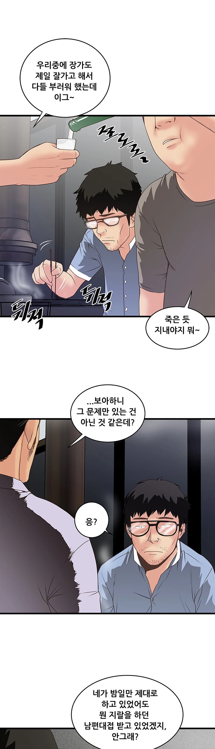 House Maid Raw Chapter 6 Page 24