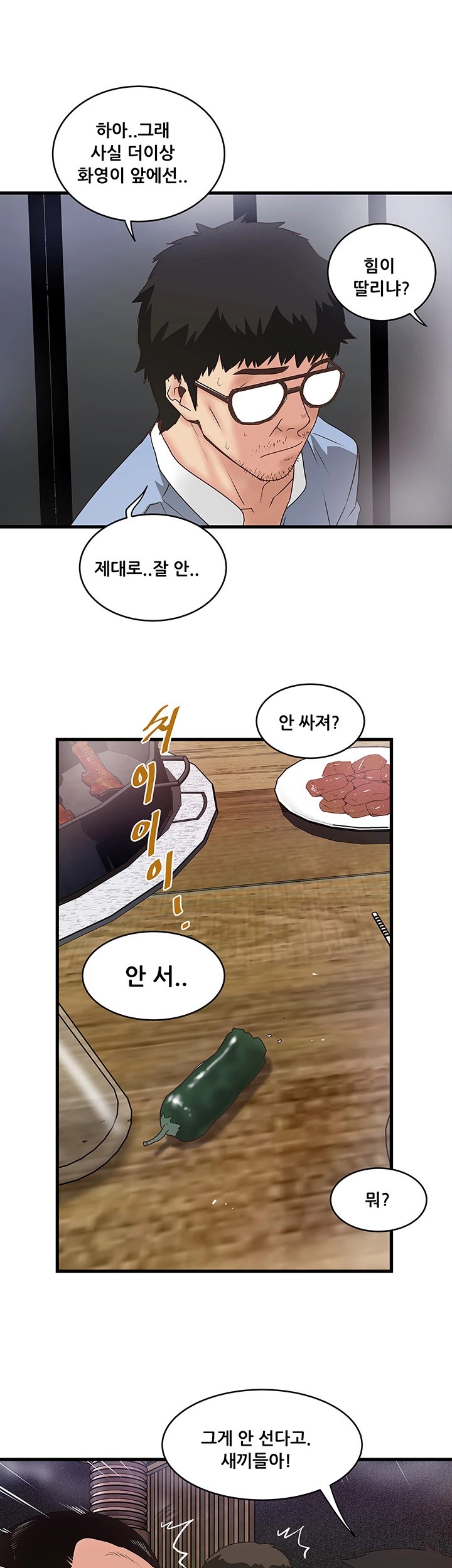 House Maid Raw Chapter 6 Page 26