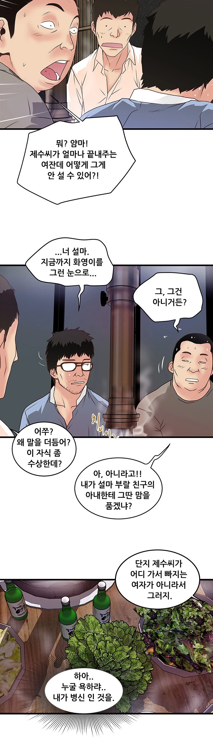 House Maid Raw Chapter 6 Page 27