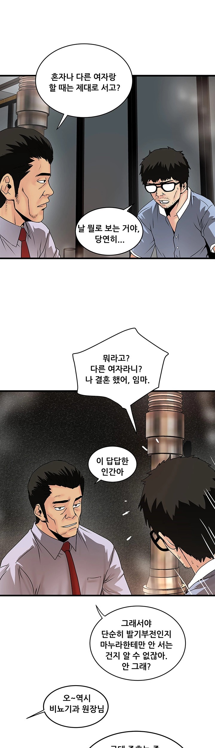House Maid Raw Chapter 6 Page 28