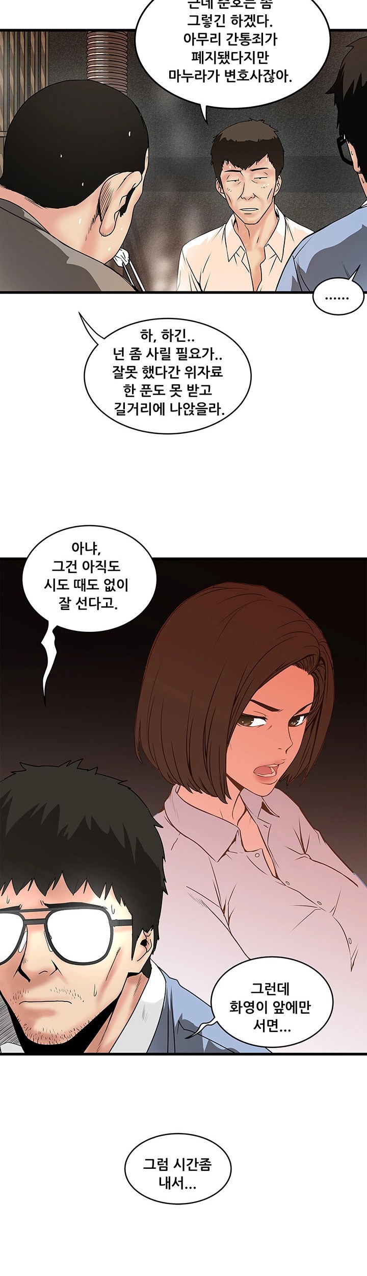 House Maid Raw Chapter 6 Page 29