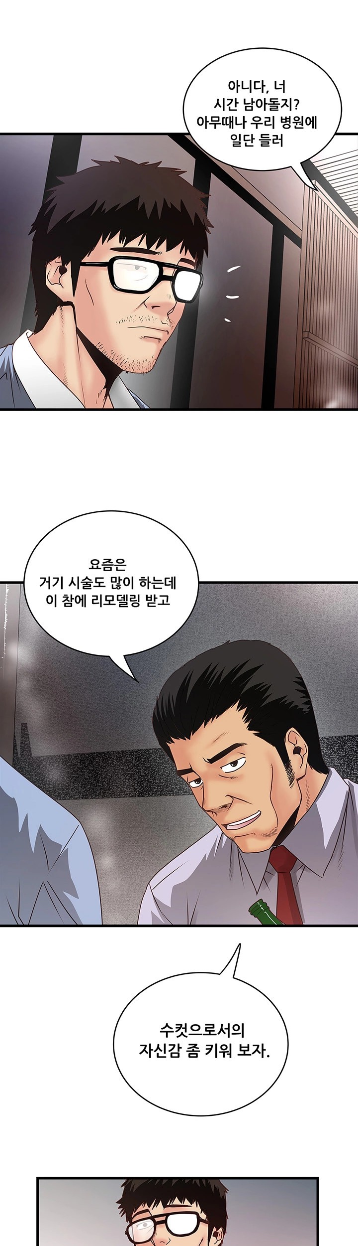 House Maid Raw Chapter 6 Page 30