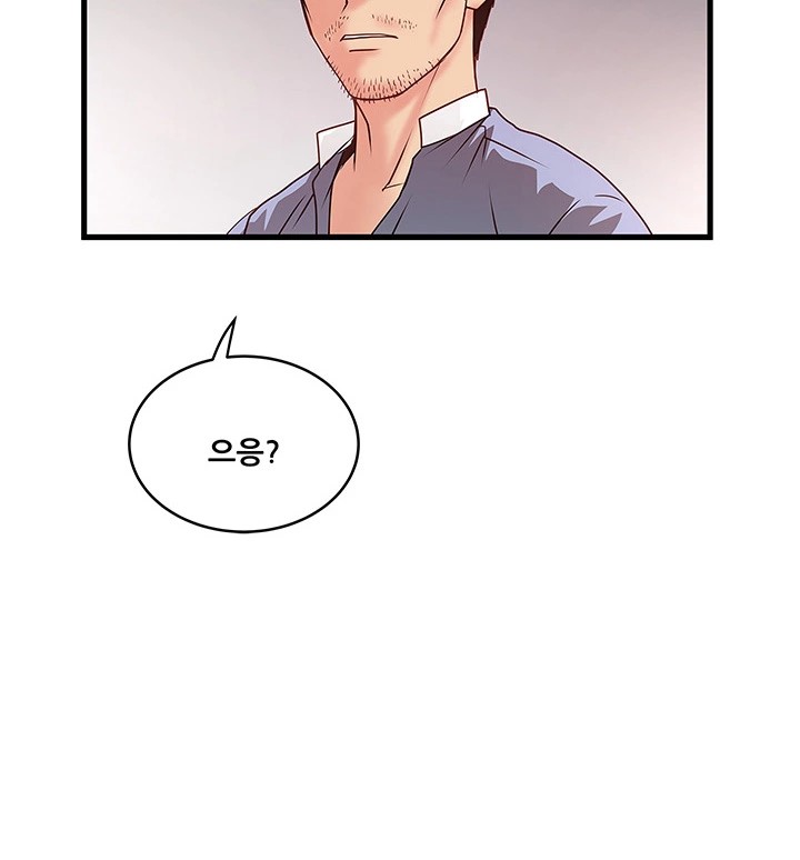 House Maid Raw Chapter 6 Page 31