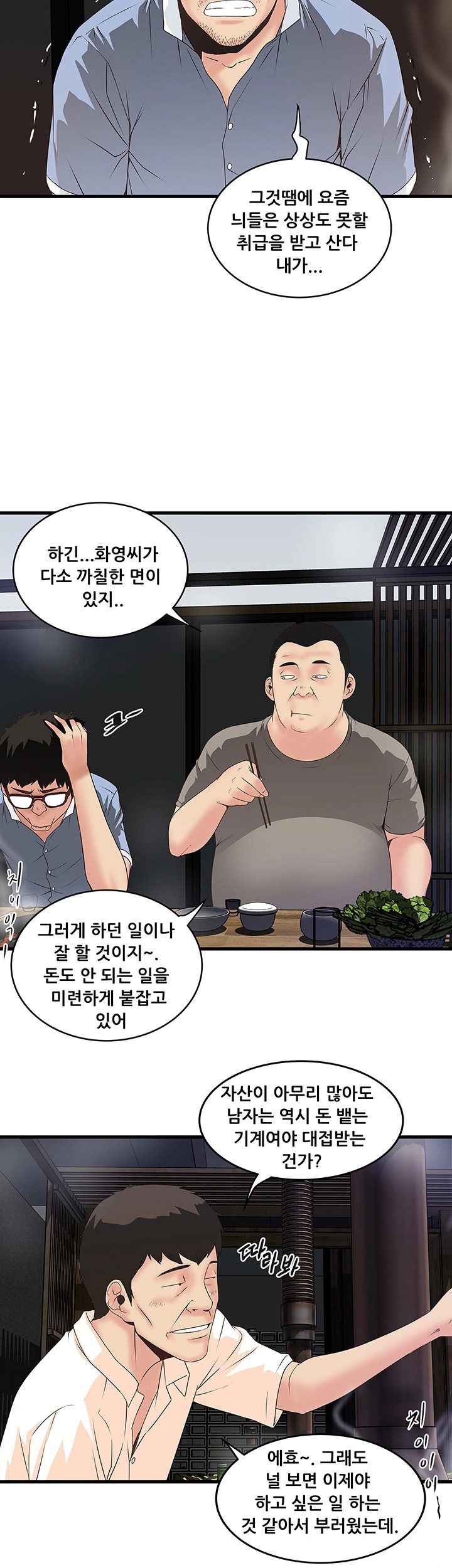 House Maid Raw Chapter 6 Page 4