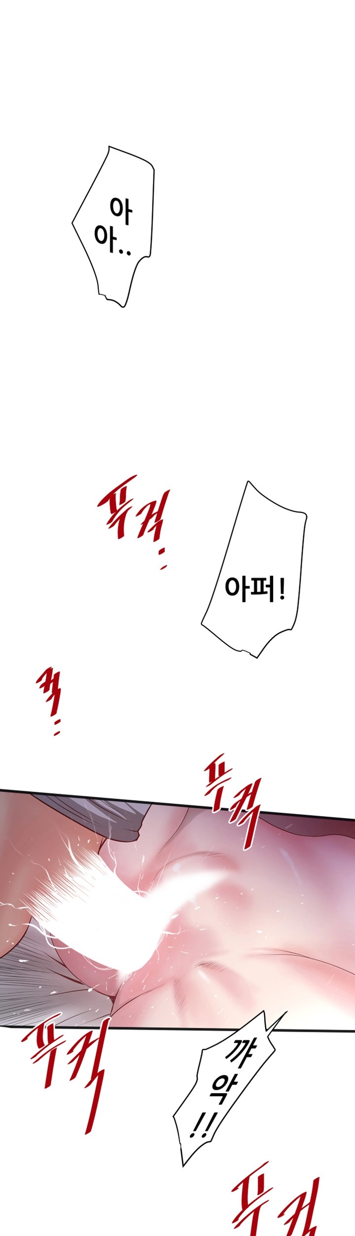 House Maid Raw Chapter 6 Page 5