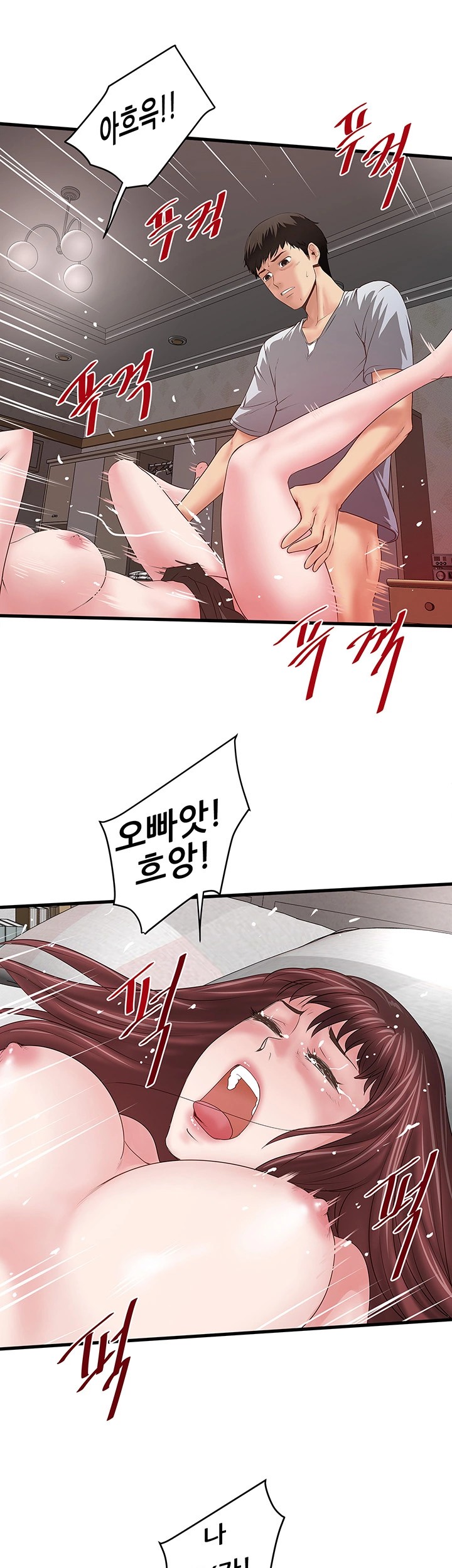 House Maid Raw Chapter 6 Page 7