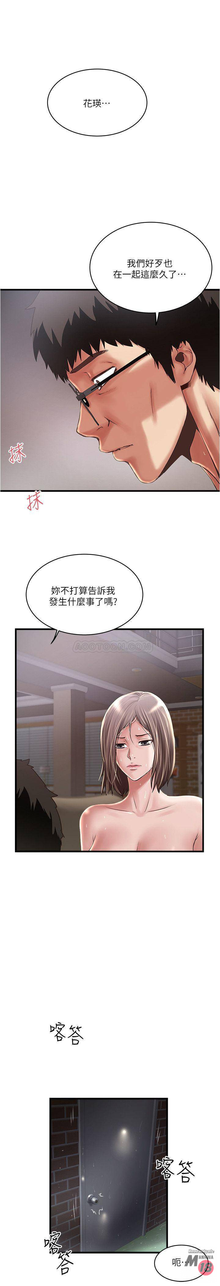 House Maid Raw Chapter 60 Page 1