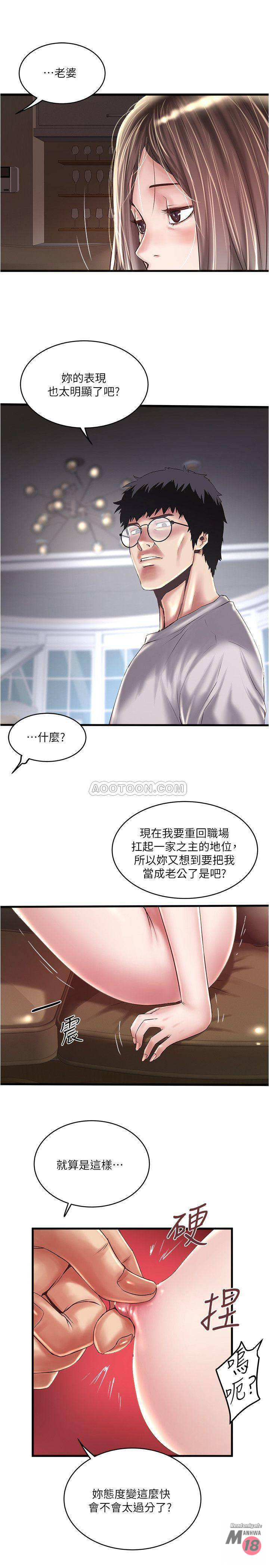 House Maid Raw Chapter 60 Page 12