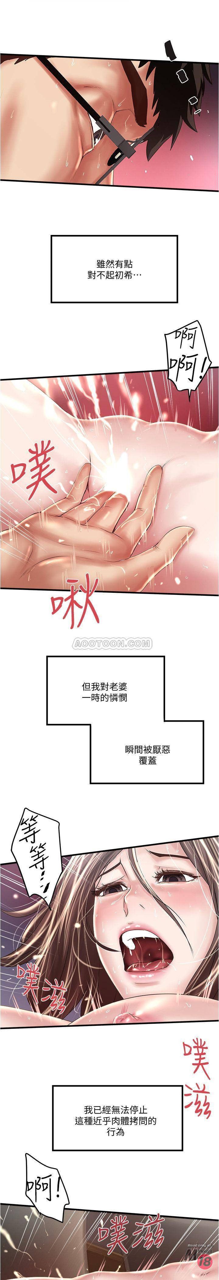 House Maid Raw Chapter 60 Page 16