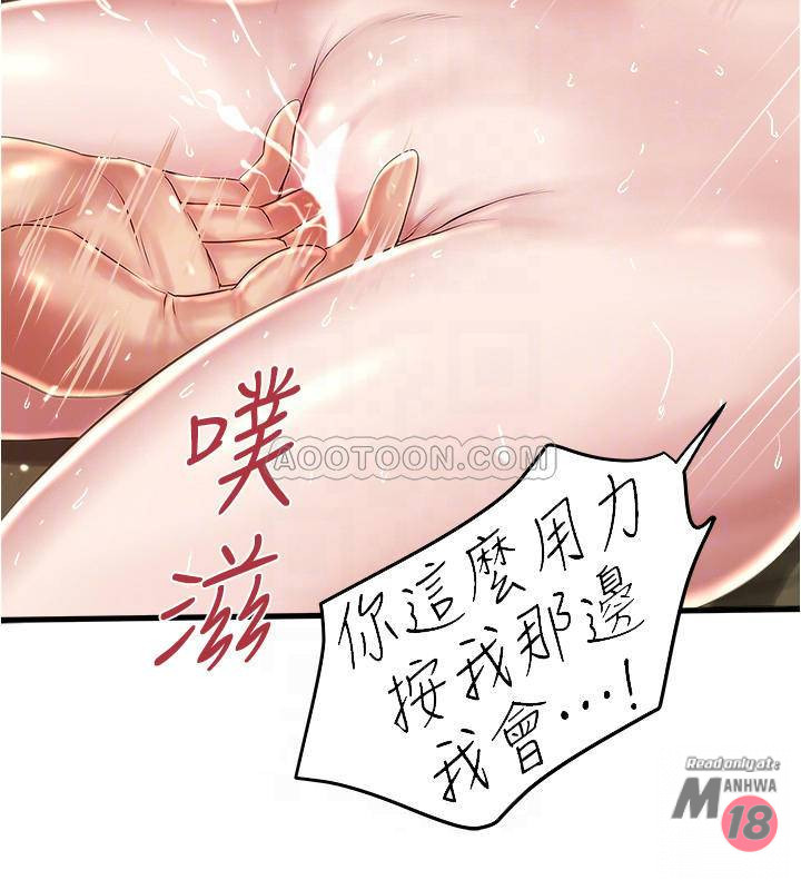 House Maid Raw Chapter 60 Page 17