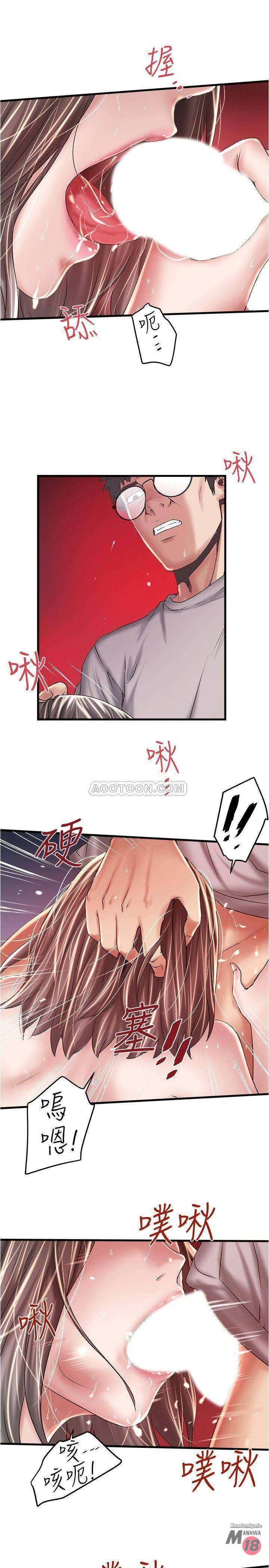 House Maid Raw Chapter 60 Page 26