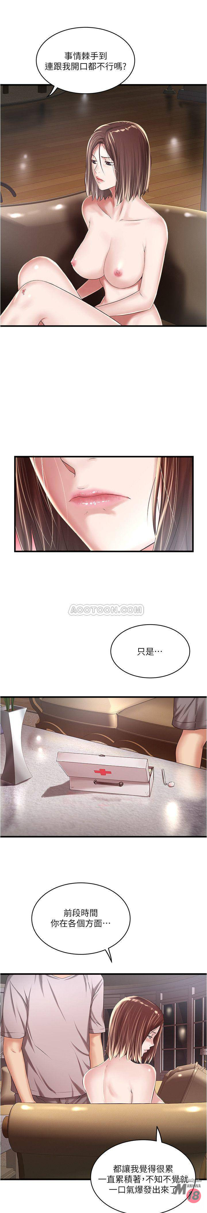 House Maid Raw Chapter 60 Page 4
