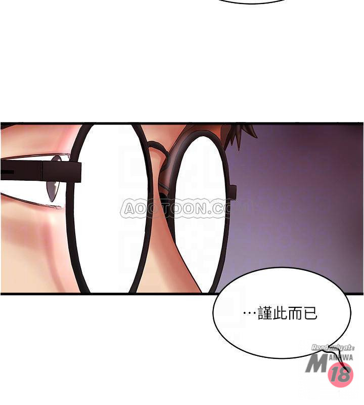 House Maid Raw Chapter 60 Page 5