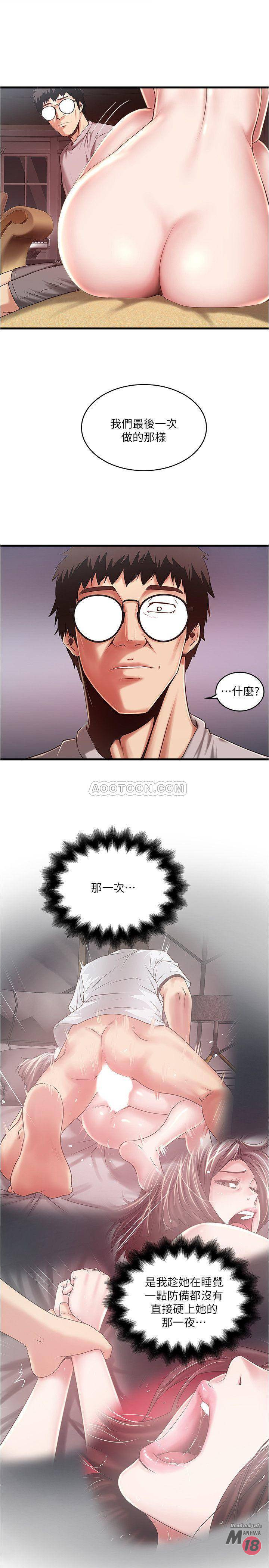 House Maid Raw Chapter 60 Page 8