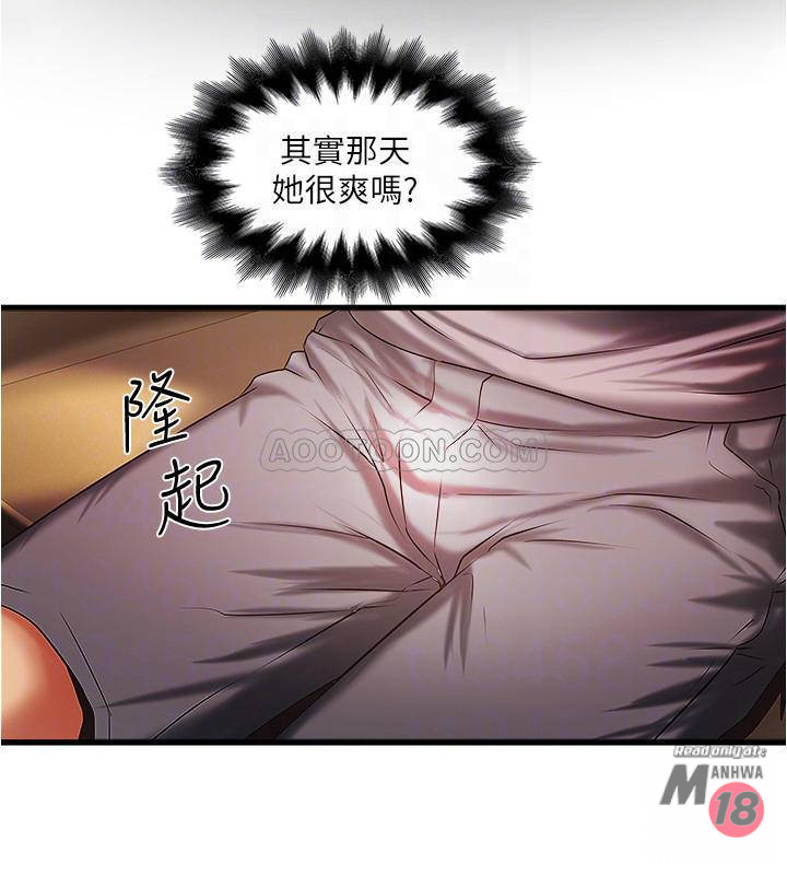 House Maid Raw Chapter 60 Page 9