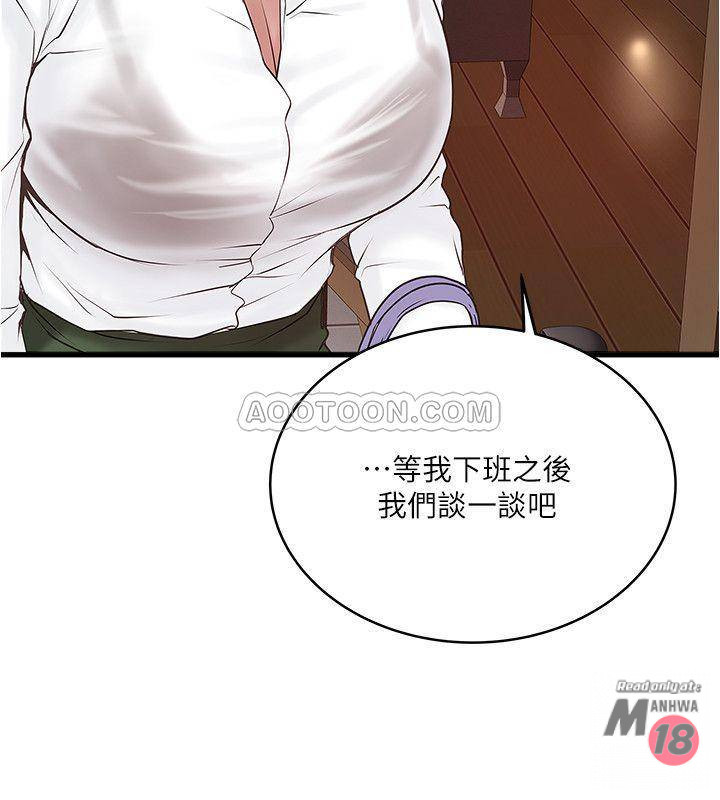 House Maid Raw Chapter 61 Page 17