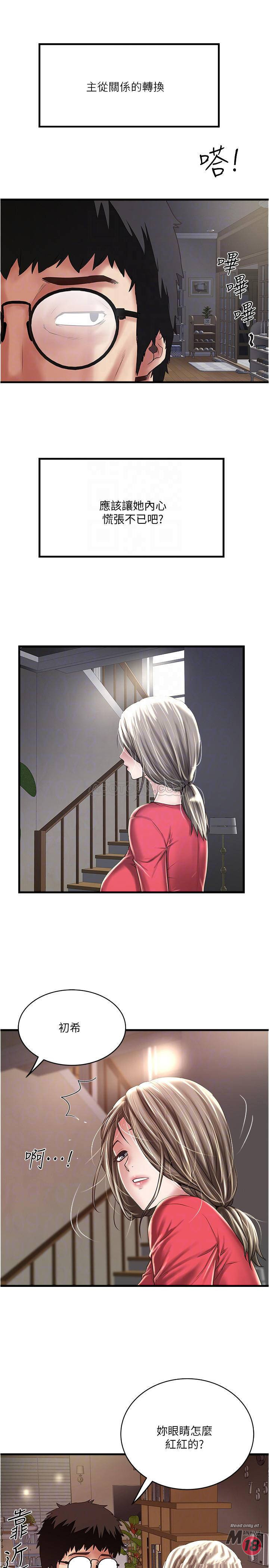 House Maid Raw Chapter 61 Page 18