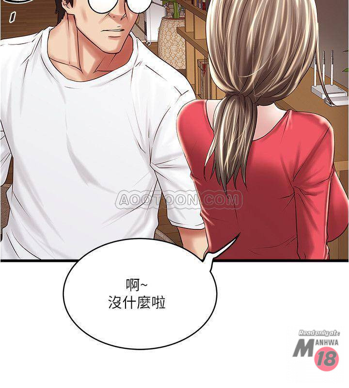 House Maid Raw Chapter 61 Page 19
