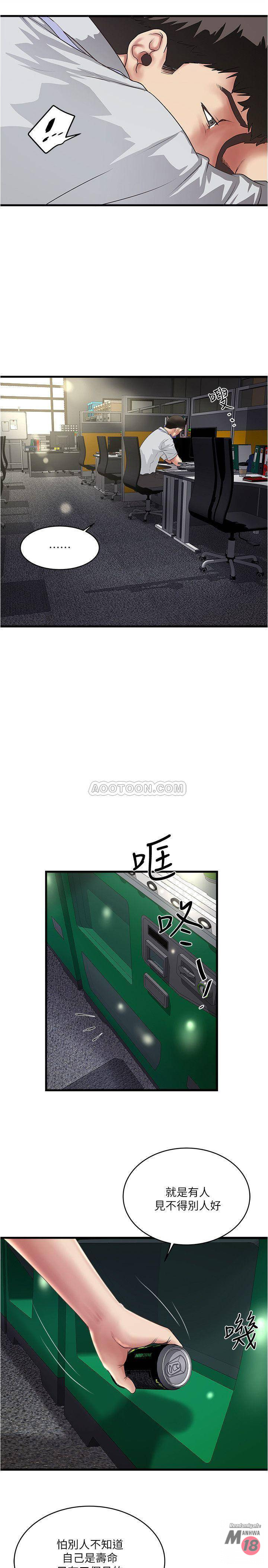 House Maid Raw Chapter 61 Page 2