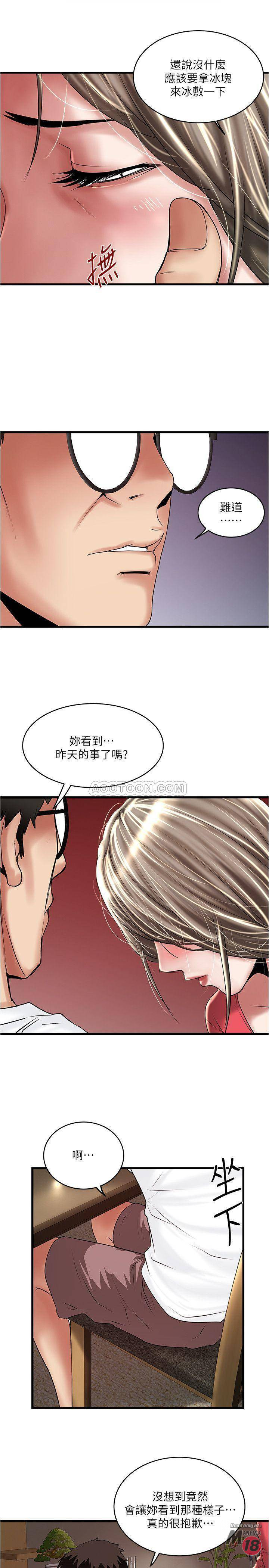 House Maid Raw Chapter 61 Page 20