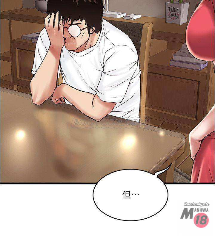 House Maid Raw Chapter 61 Page 21