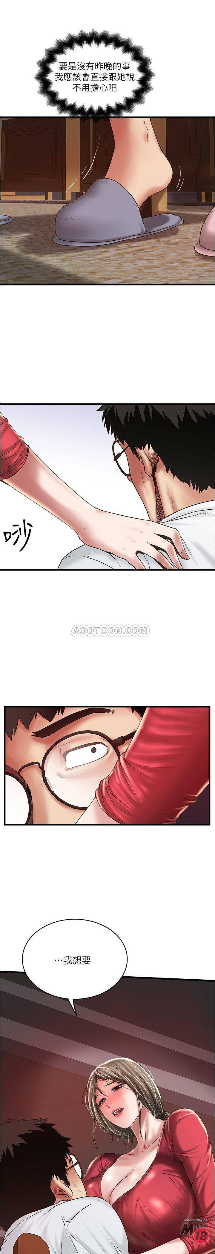 House Maid Raw Chapter 61 Page 24