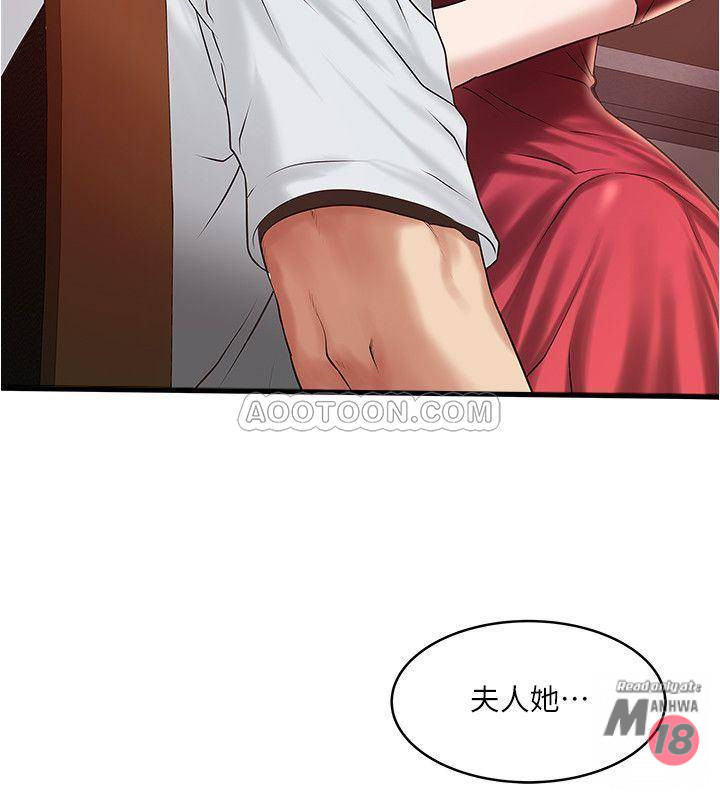 House Maid Raw Chapter 61 Page 25