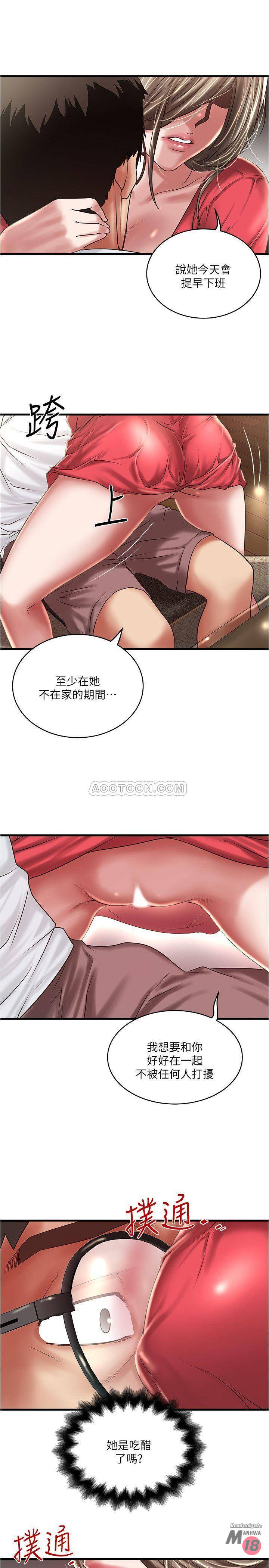 House Maid Raw Chapter 61 Page 26