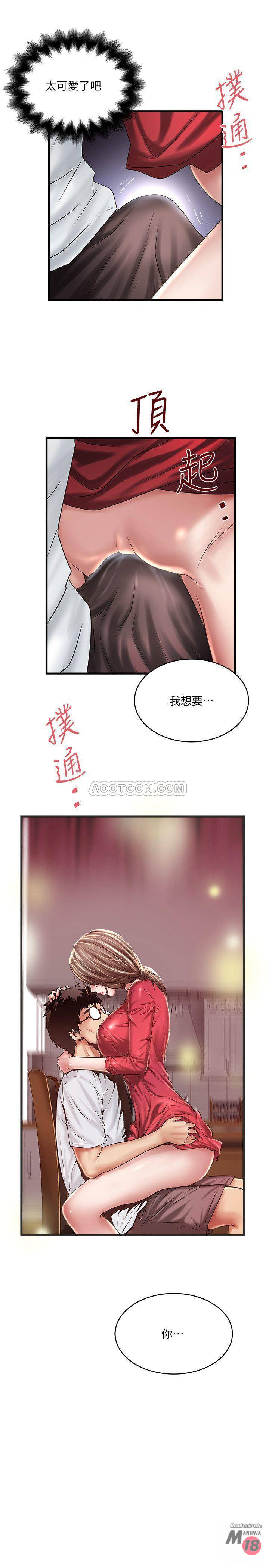 House Maid Raw Chapter 61 Page 28