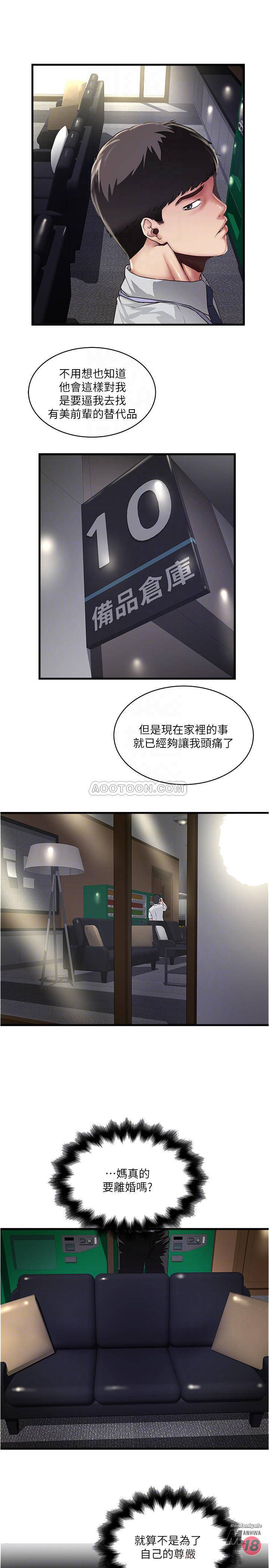 House Maid Raw Chapter 61 Page 4
