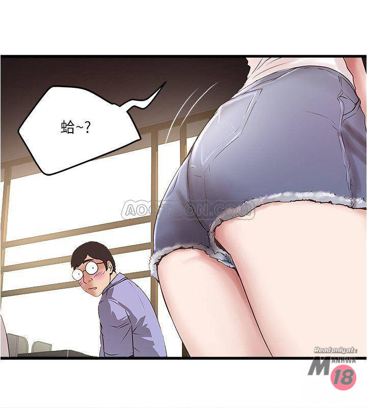 House Maid Raw Chapter 61 Page 7
