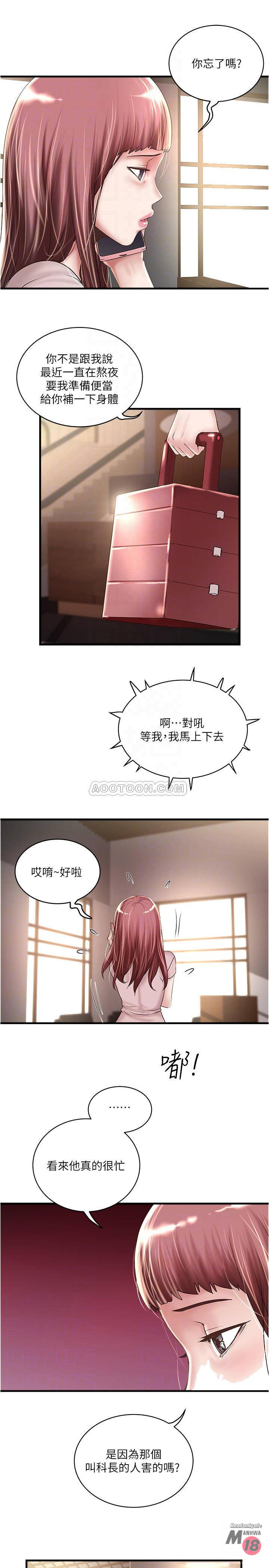 House Maid Raw Chapter 61 Page 8