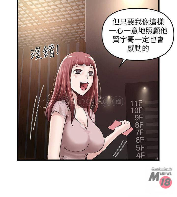 House Maid Raw Chapter 61 Page 9