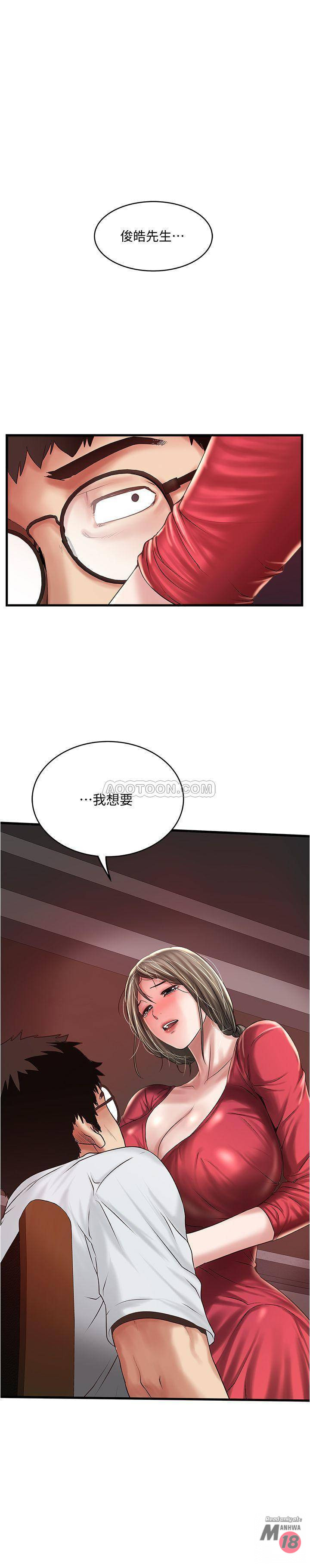 House Maid Raw Chapter 62 Page 1