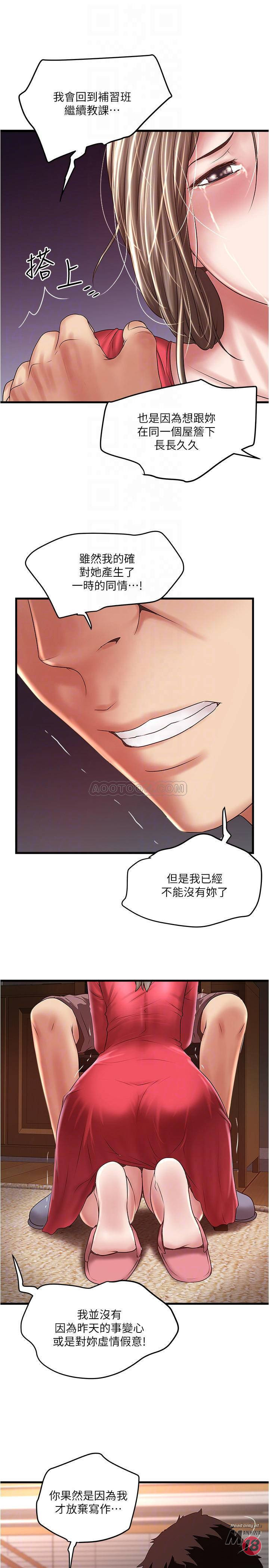 House Maid Raw Chapter 62 Page 10