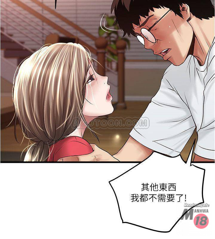 House Maid Raw Chapter 62 Page 11