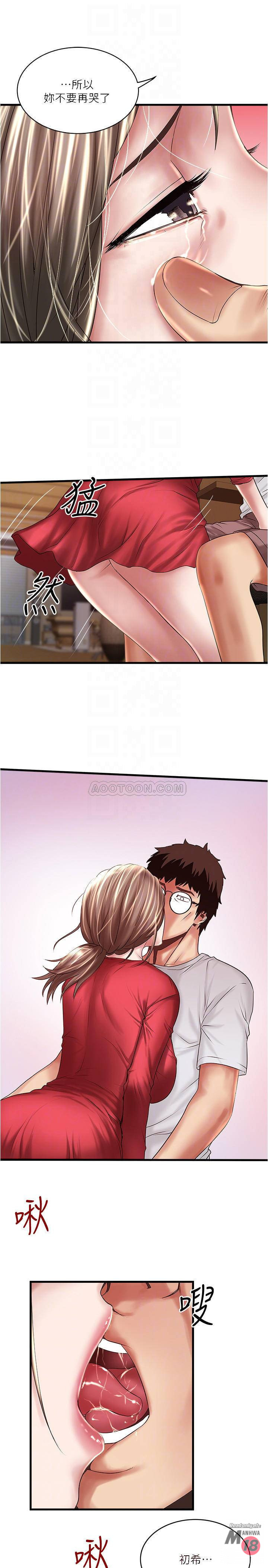 House Maid Raw Chapter 62 Page 12