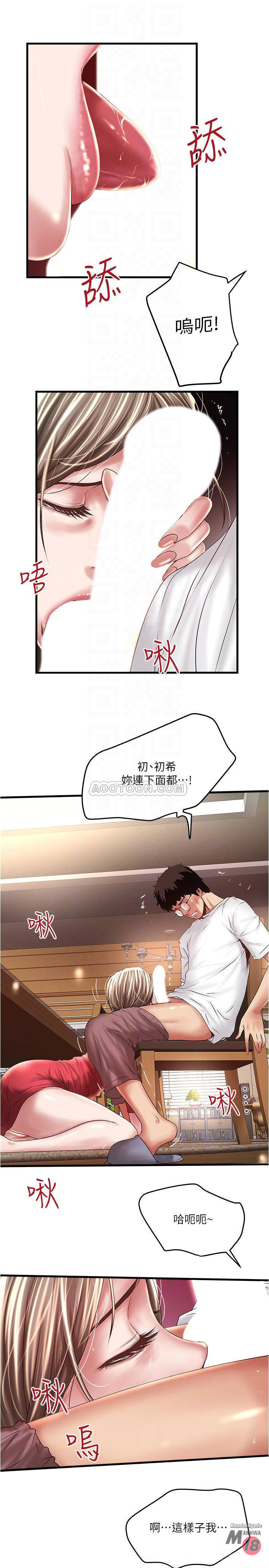 House Maid Raw Chapter 62 Page 16