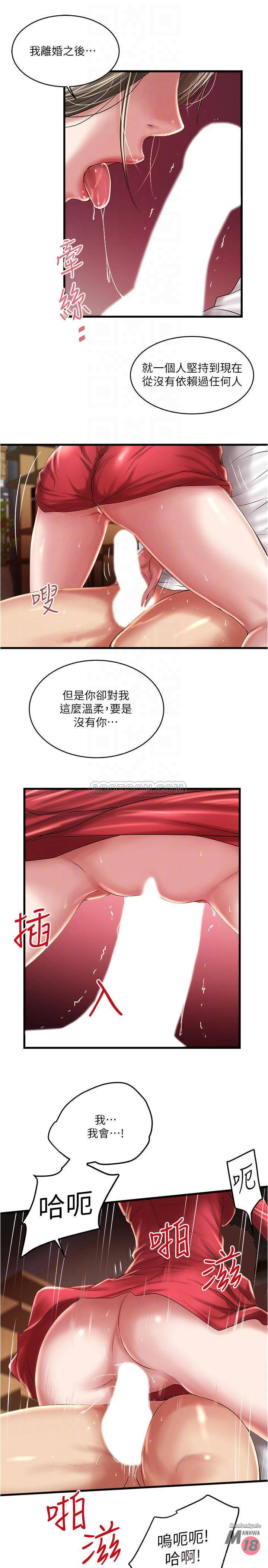 House Maid Raw Chapter 62 Page 18