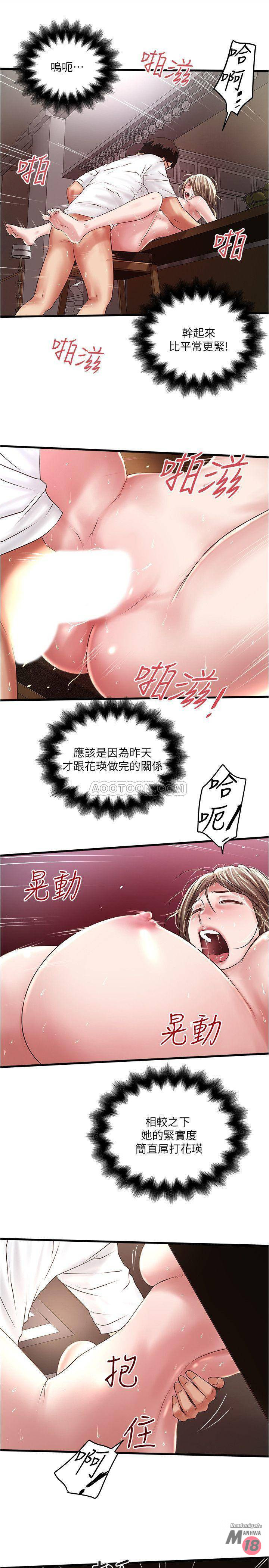 House Maid Raw Chapter 62 Page 22