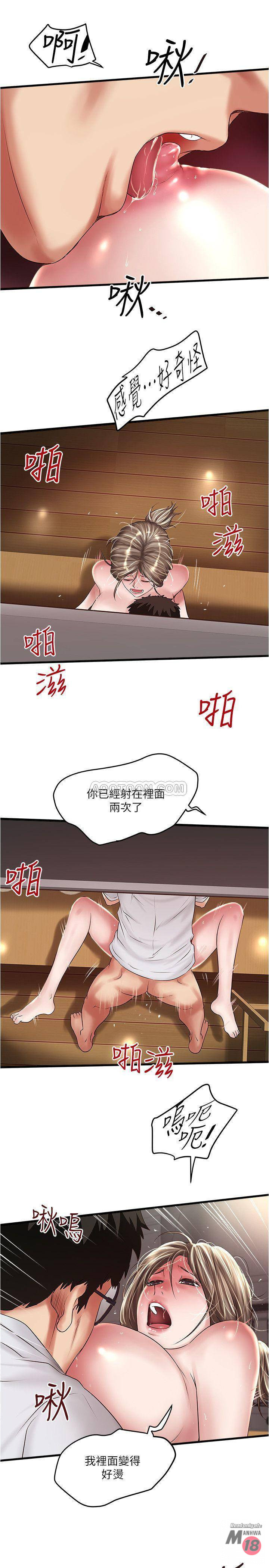 House Maid Raw Chapter 62 Page 26