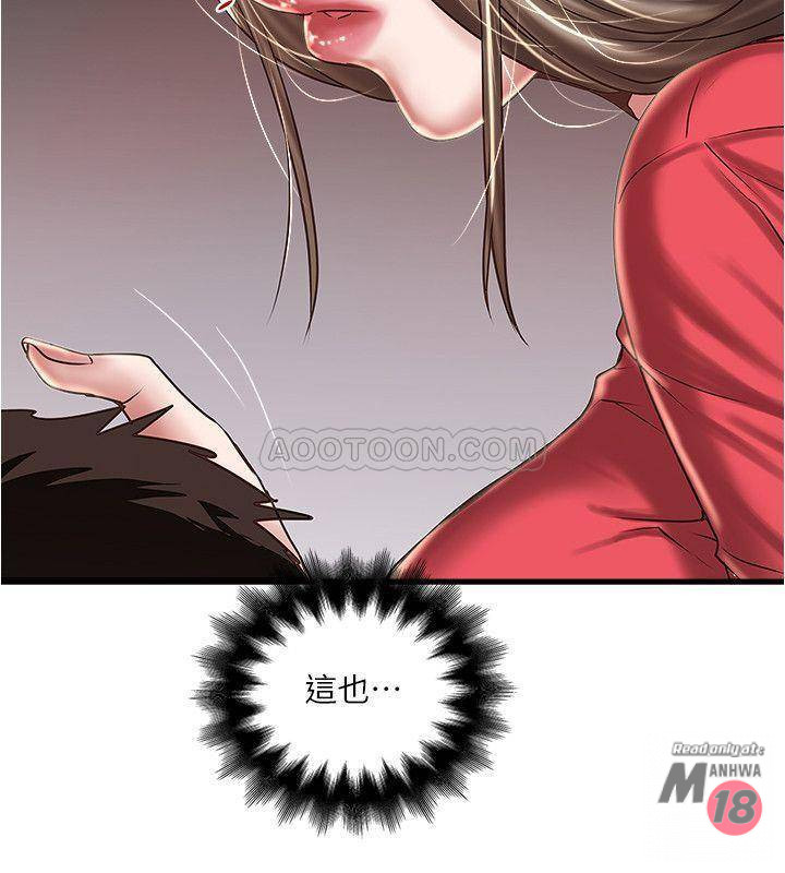 House Maid Raw Chapter 62 Page 3