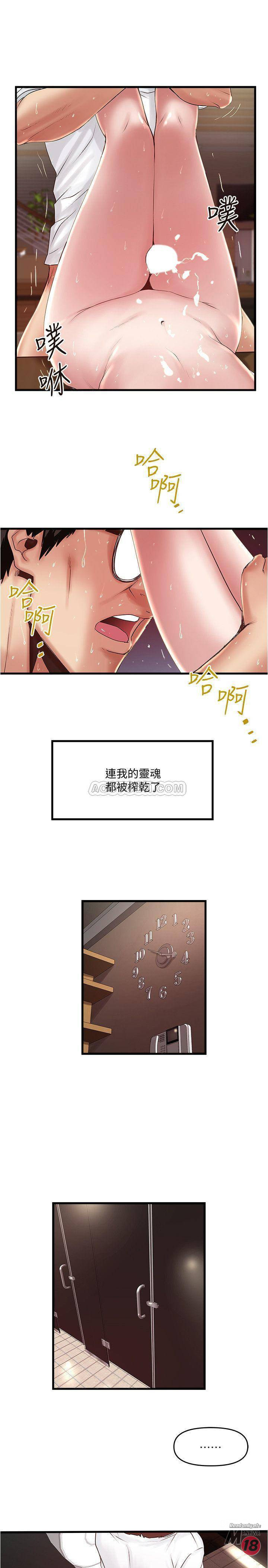 House Maid Raw Chapter 62 Page 30